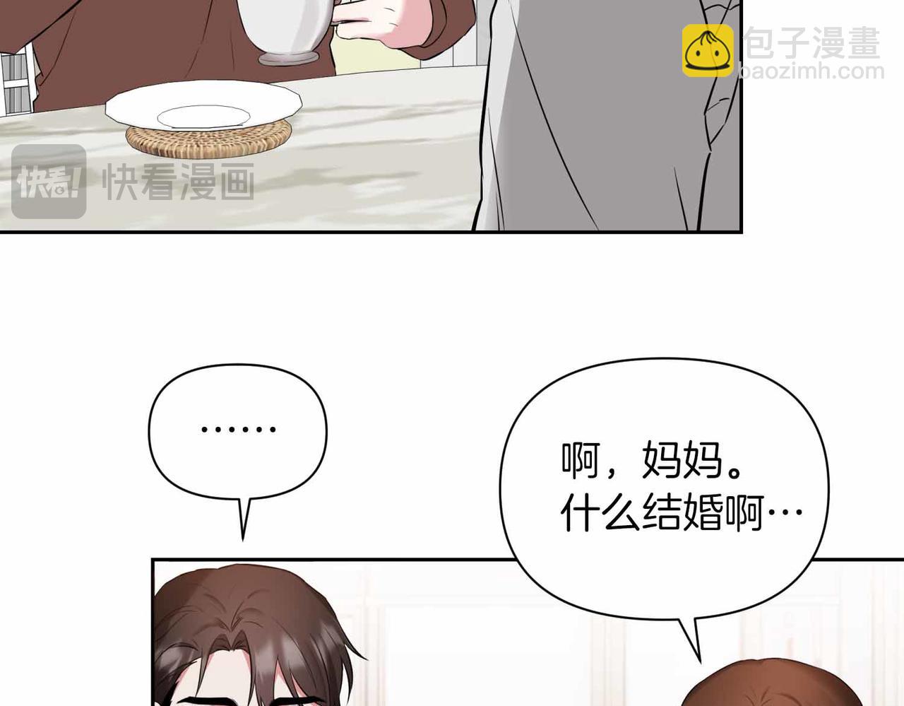 第二次新婚 - 第0話 驚喜和悲傷一切都來得太突然(1/2) - 5