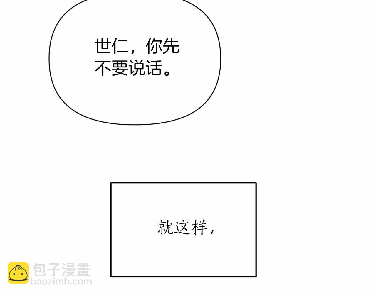 第二次新婚 - 第0話 驚喜和悲傷一切都來得太突然(1/2) - 7