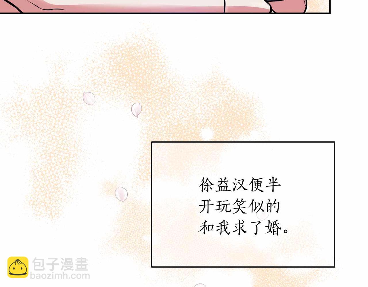 第二次新婚 - 第0話 驚喜和悲傷一切都來得太突然(1/2) - 1