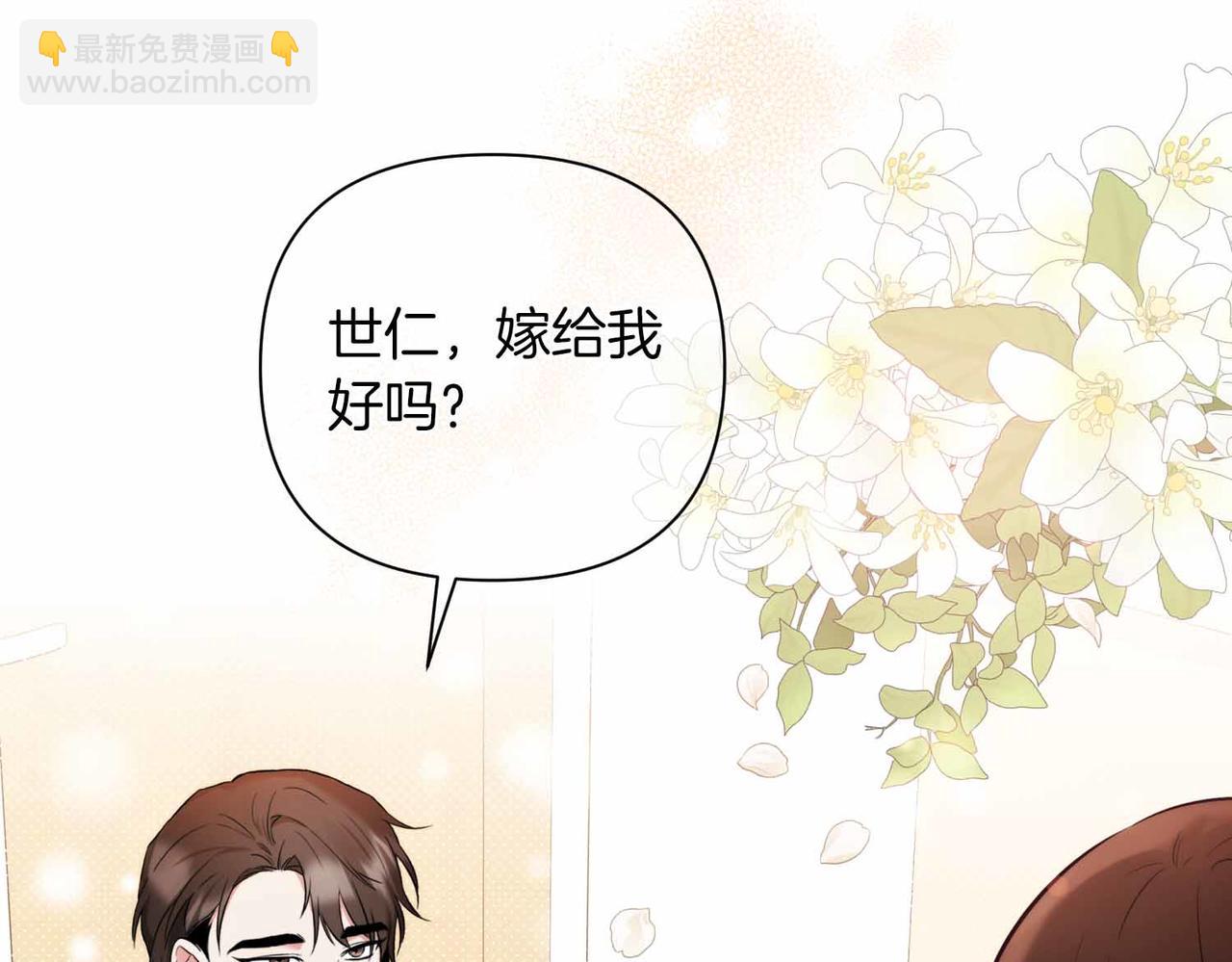 第二次新婚 - 第0話 驚喜和悲傷一切都來得太突然(1/2) - 3