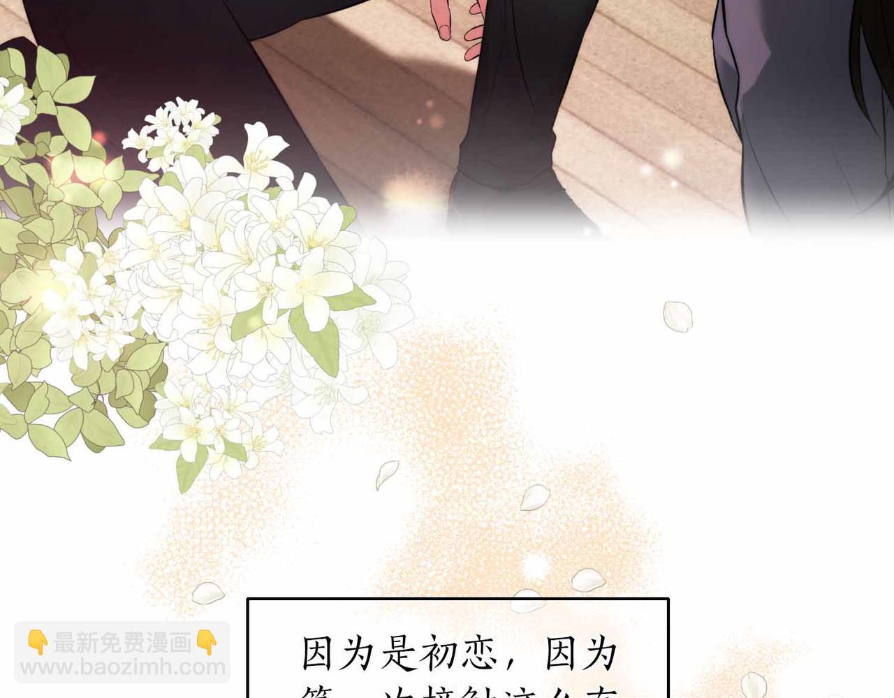 第二次新婚 - 第0話 驚喜和悲傷一切都來得太突然(1/2) - 5