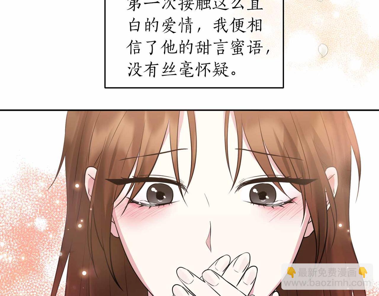 第二次新婚 - 第0話 驚喜和悲傷一切都來得太突然(1/2) - 6