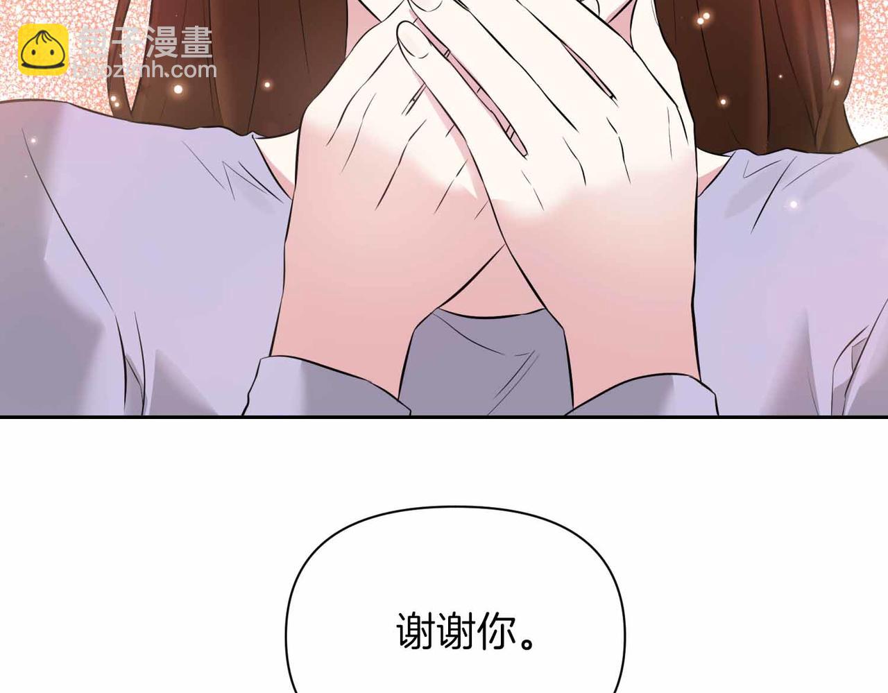 第二次新婚 - 第0話 驚喜和悲傷一切都來得太突然(1/2) - 7