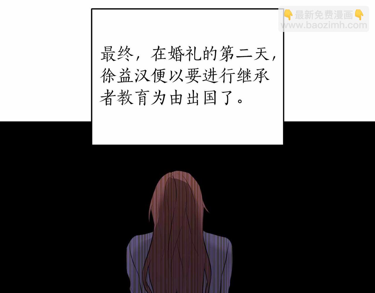 第二次新婚 - 第0話 驚喜和悲傷一切都來得太突然(1/2) - 3