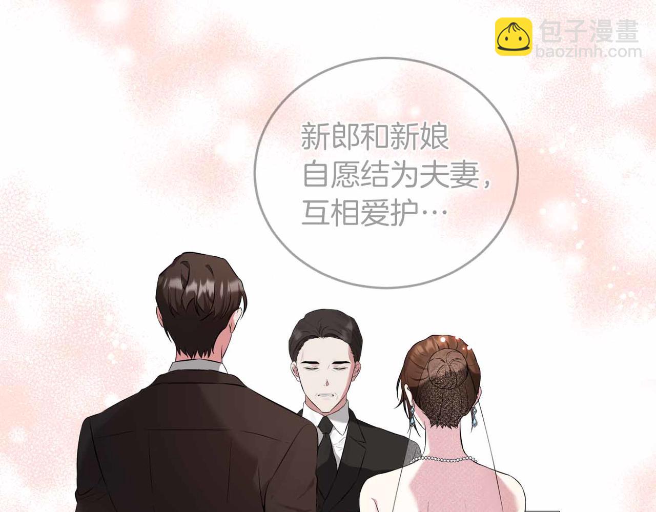 第二次新婚 - 第0話 驚喜和悲傷一切都來得太突然(1/2) - 5
