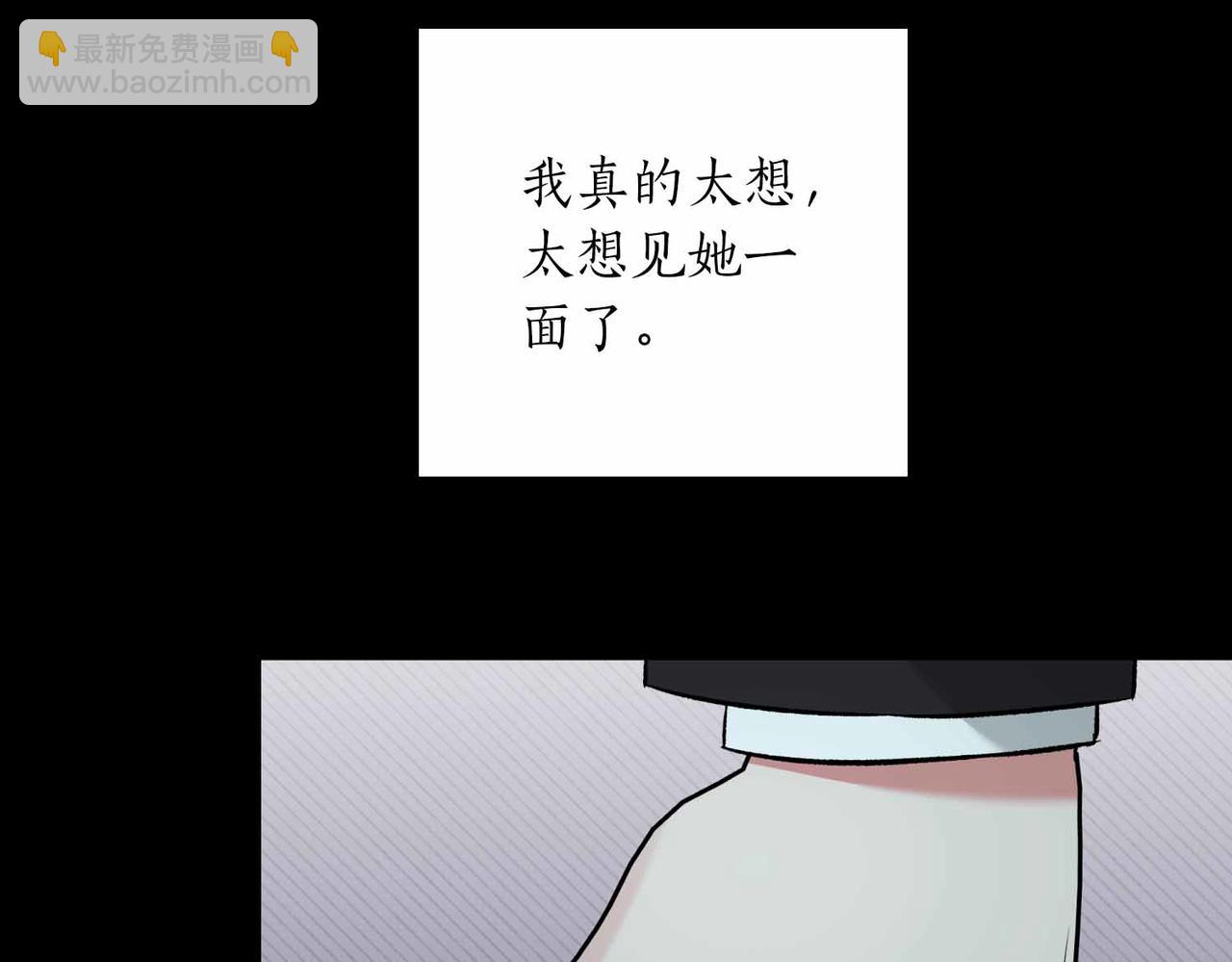 第二次新婚 - 第10話 爲了保護你，承擔一切(1/4) - 2