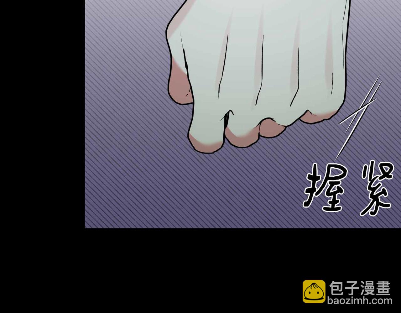 第二次新婚 - 第10話 爲了保護你，承擔一切(1/4) - 3
