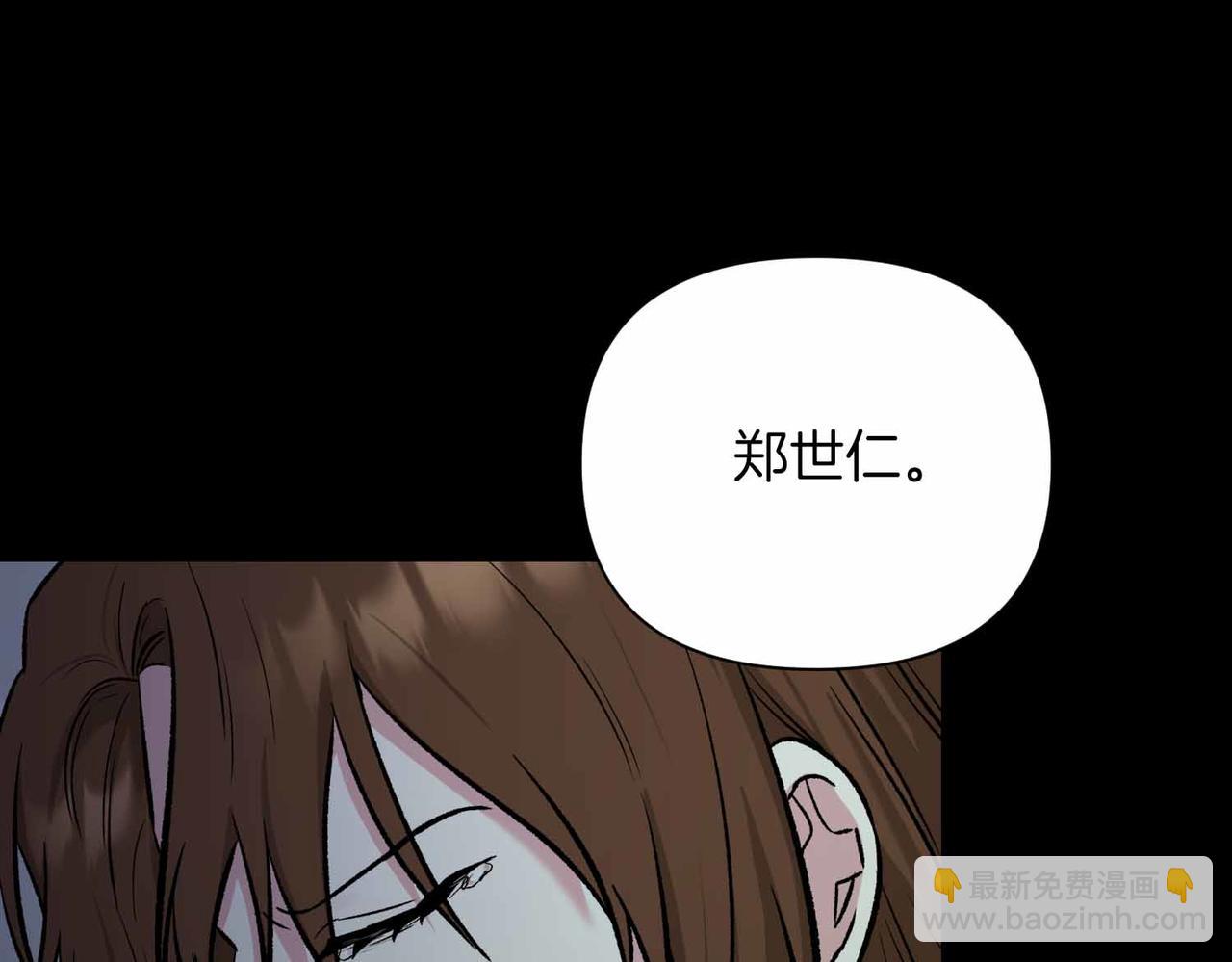 第二次新婚 - 第10話 爲了保護你，承擔一切(1/4) - 4