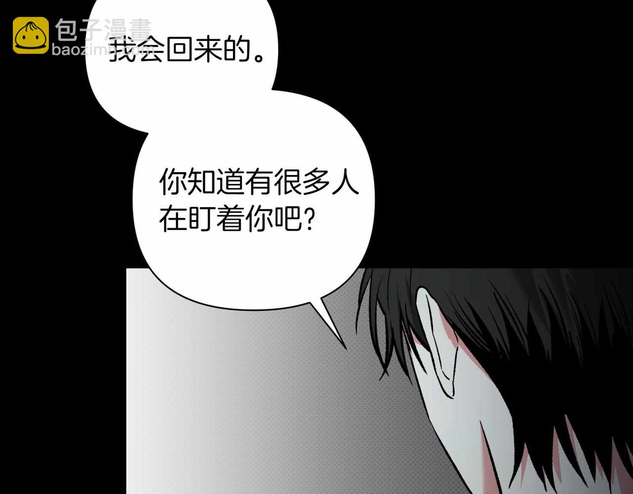 第二次新婚 - 第10話 爲了保護你，承擔一切(1/4) - 6