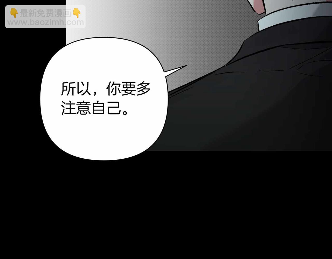 第二次新婚 - 第10話 爲了保護你，承擔一切(1/4) - 7