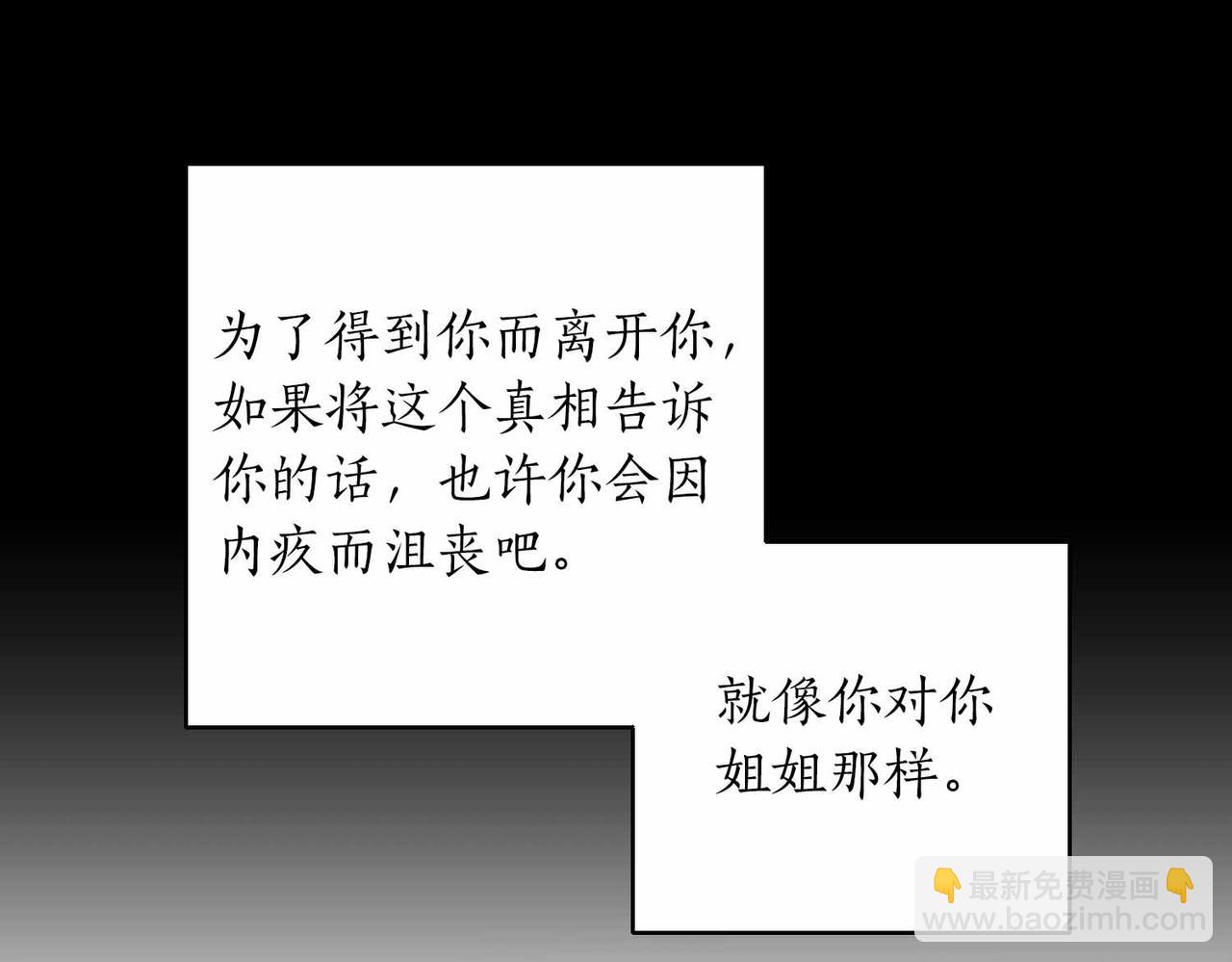 第二次新婚 - 第10話 爲了保護你，承擔一切(1/4) - 8