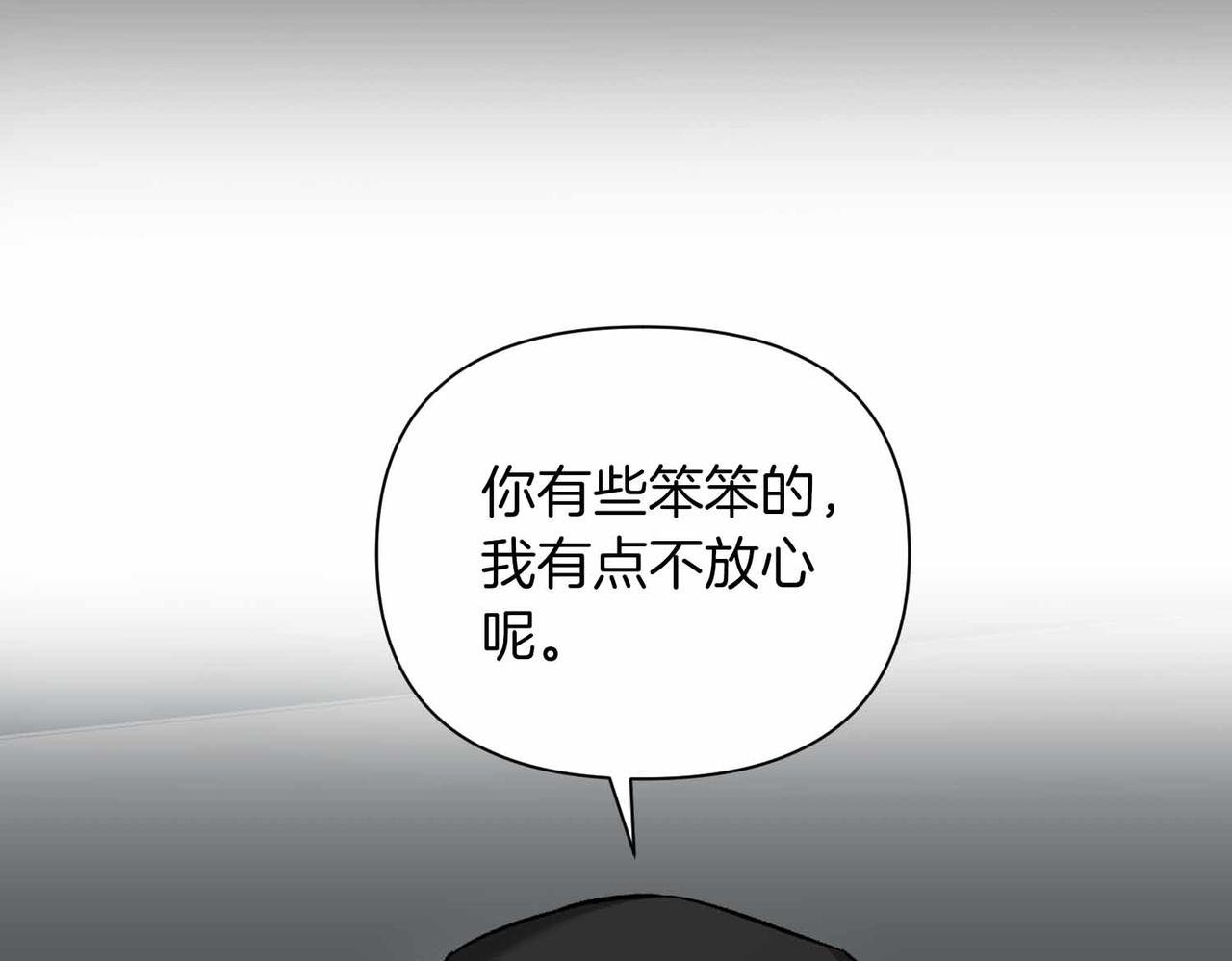 第二次新婚 - 第10話 爲了保護你，承擔一切(1/4) - 1