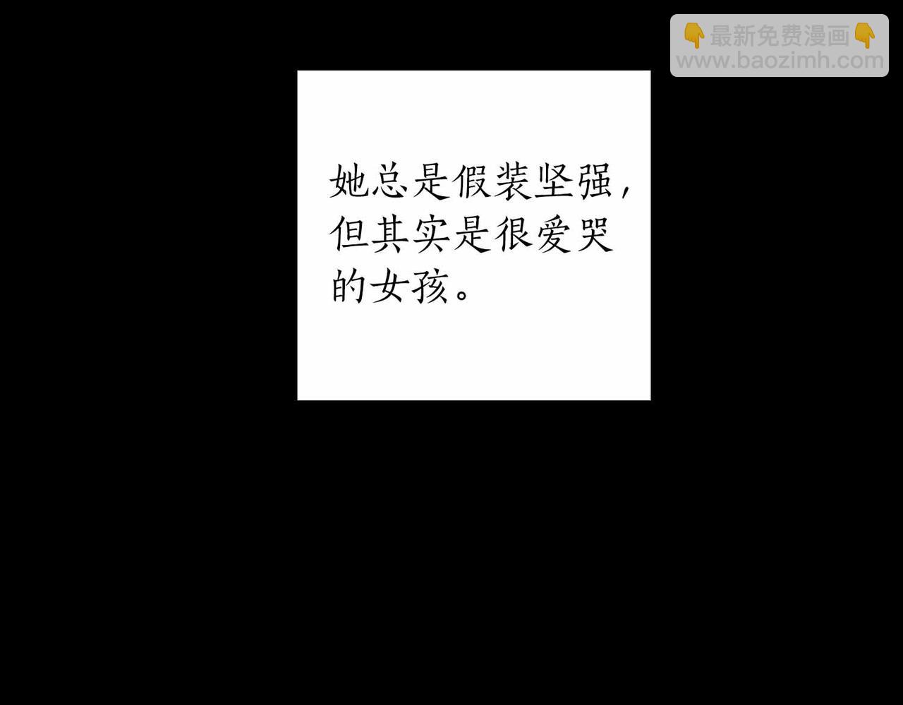 第二次新婚 - 第10話 爲了保護你，承擔一切(1/4) - 4