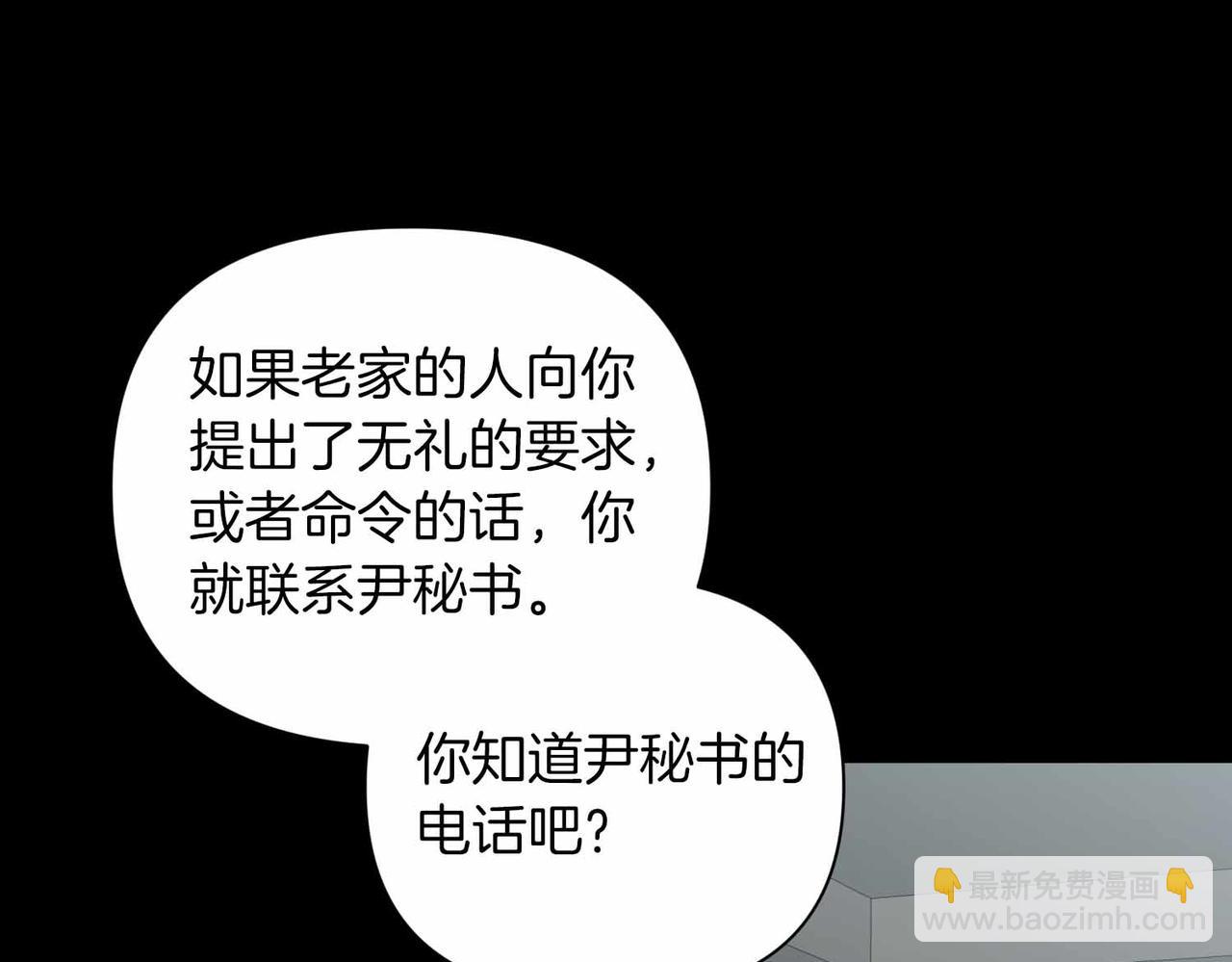 第二次新婚 - 第10話 爲了保護你，承擔一切(1/4) - 5
