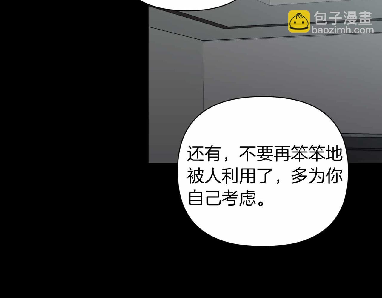 第二次新婚 - 第10話 爲了保護你，承擔一切(1/4) - 6
