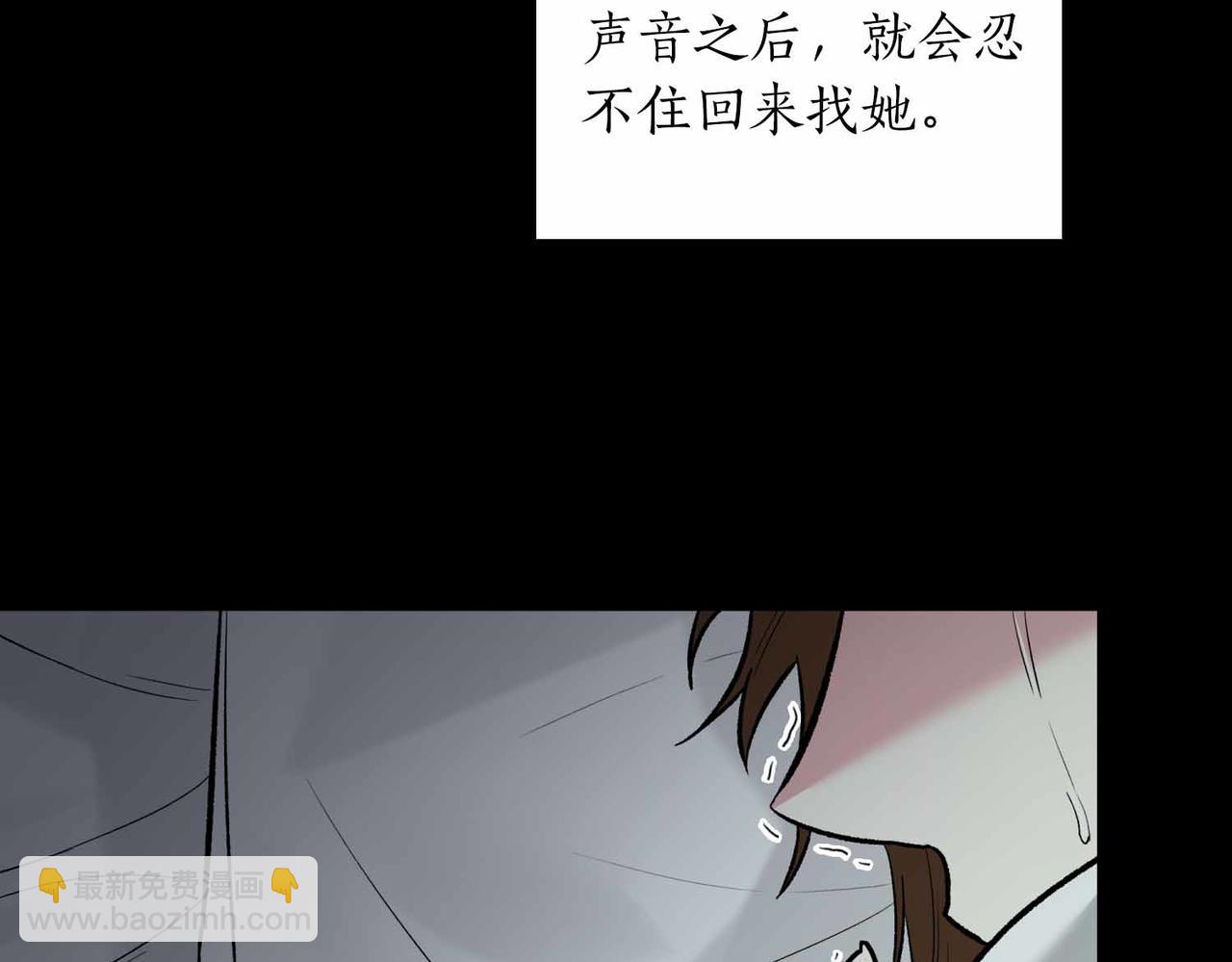 第二次新婚 - 第10話 爲了保護你，承擔一切(1/4) - 8