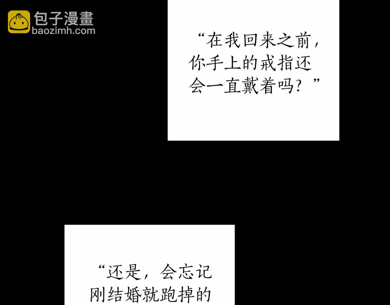 第二次新婚 - 第10話 爲了保護你，承擔一切(1/4) - 2