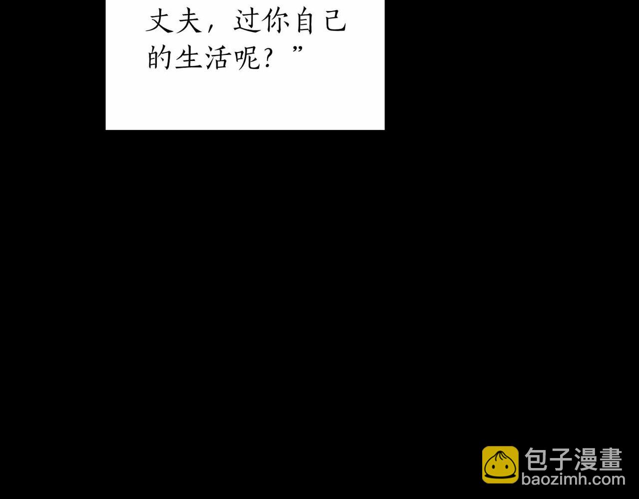 第二次新婚 - 第10話 爲了保護你，承擔一切(1/4) - 3