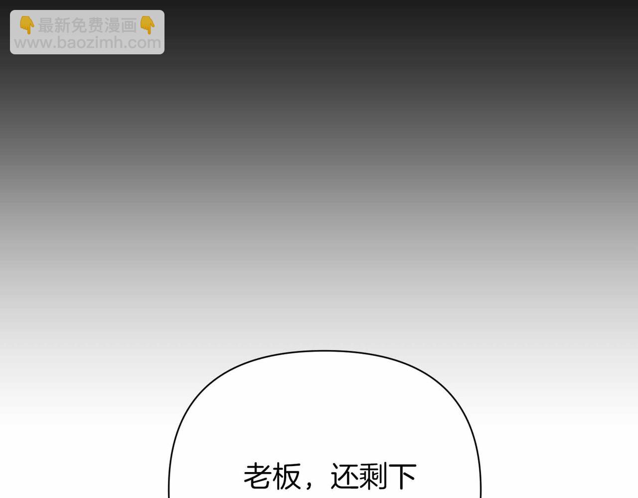 第二次新婚 - 第10話 爲了保護你，承擔一切(1/4) - 5