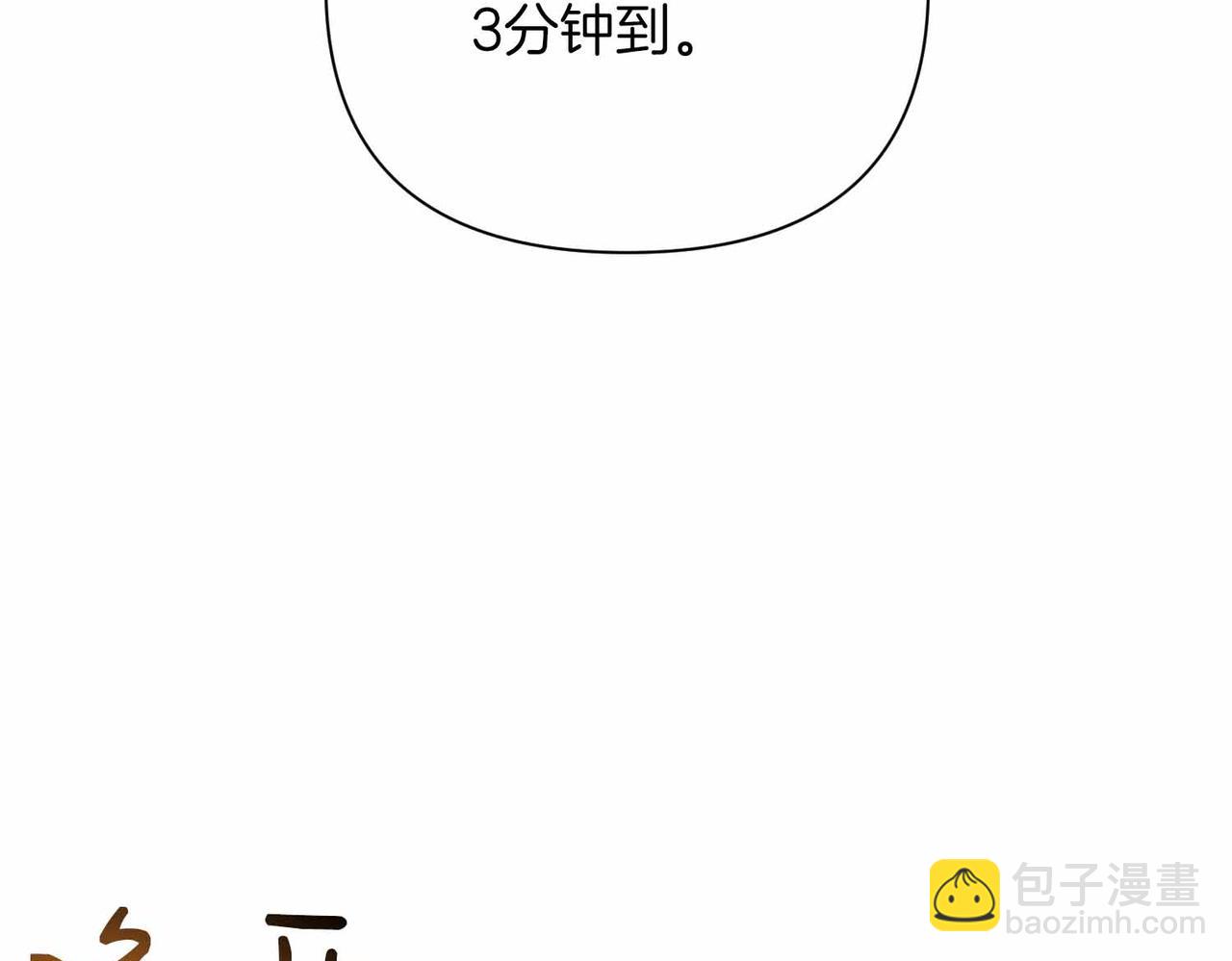 第二次新婚 - 第10話 爲了保護你，承擔一切(1/4) - 6