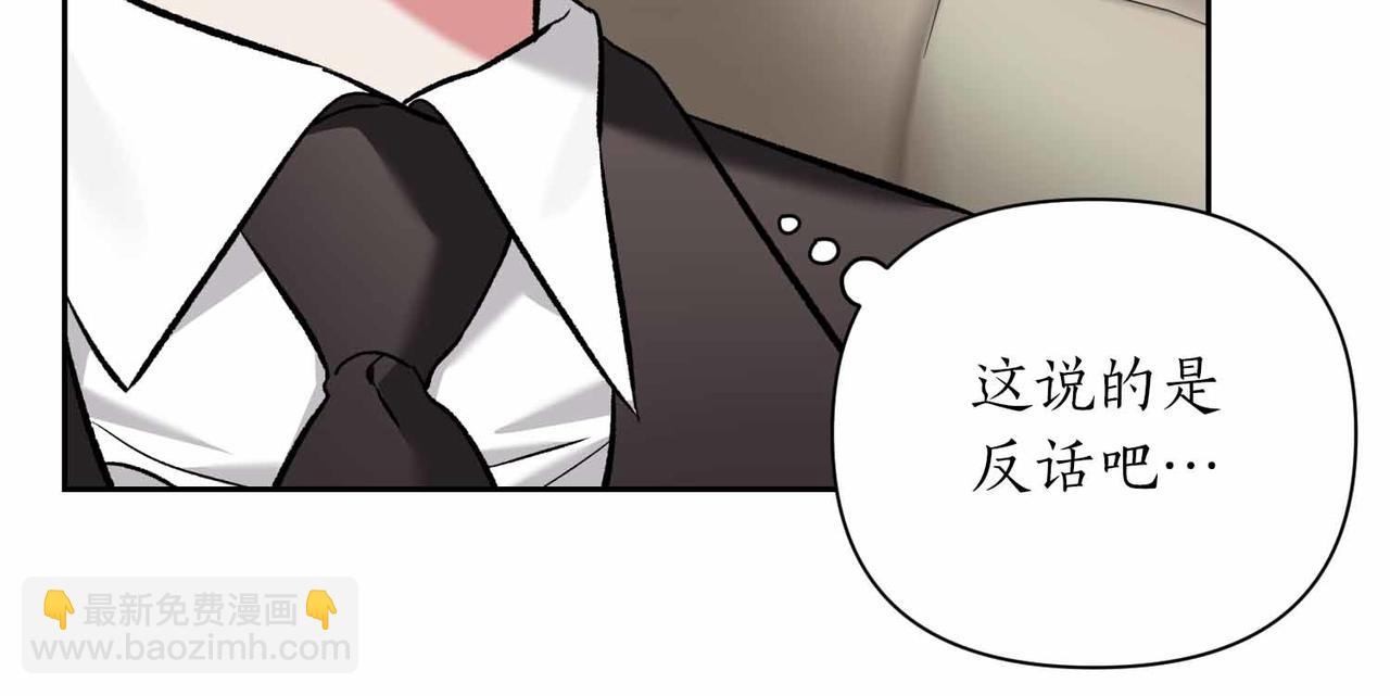第二次新婚 - 第10話 爲了保護你，承擔一切(1/4) - 7