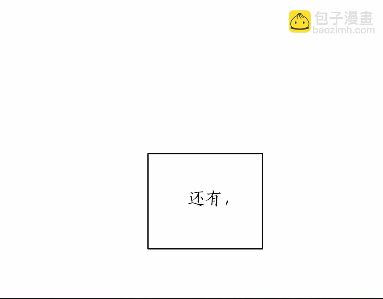 第二次新婚 - 第10話 爲了保護你，承擔一切(1/4) - 2