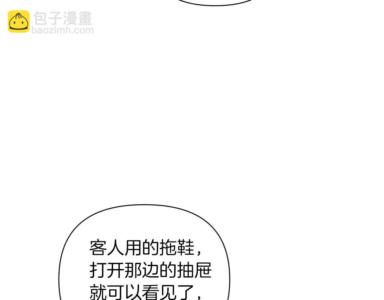第二次新婚 - 第16話 只有你觸碰才能入眠(1/4) - 2