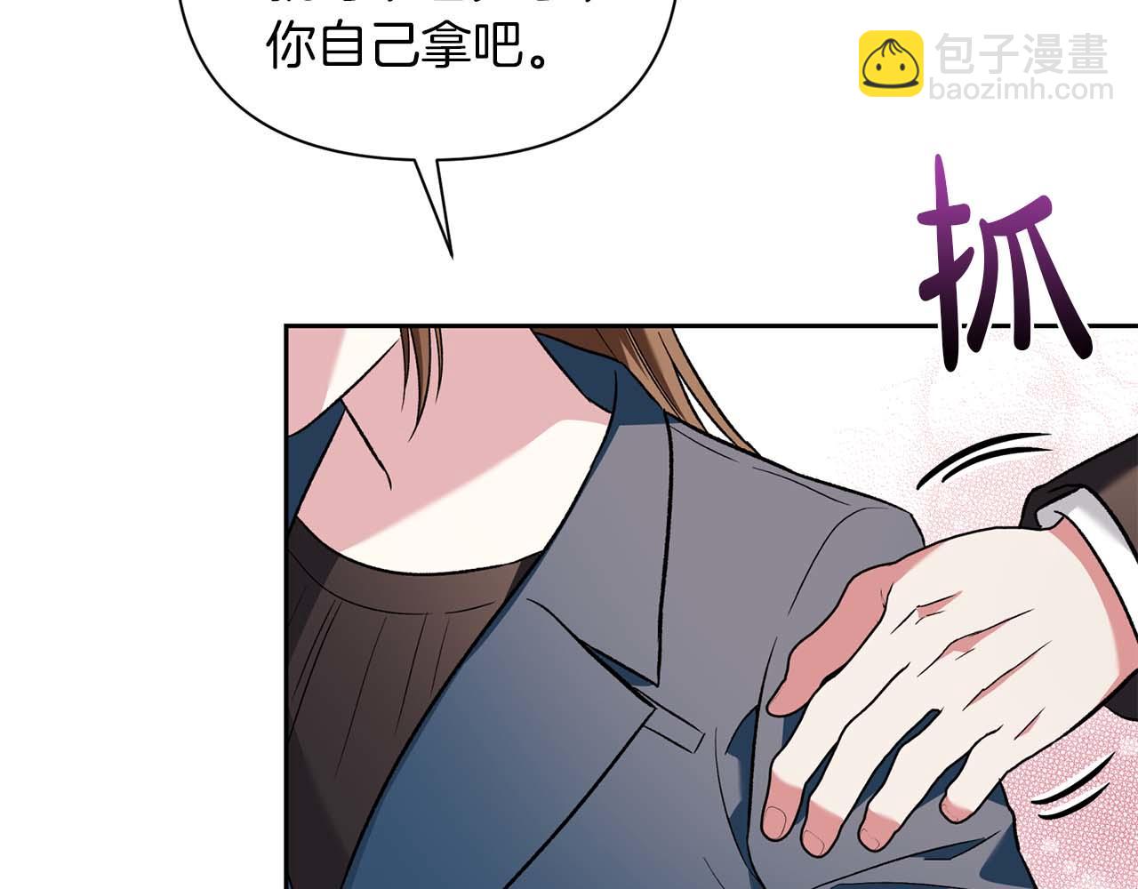 第二次新婚 - 第16話 只有你觸碰才能入眠(1/4) - 3