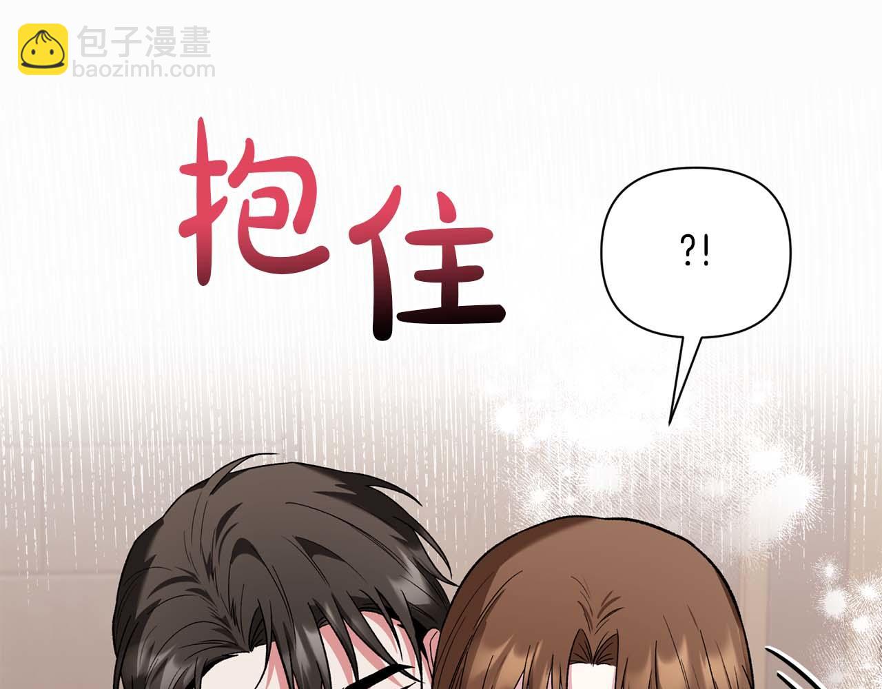第二次新婚 - 第16話 只有你觸碰才能入眠(1/4) - 5