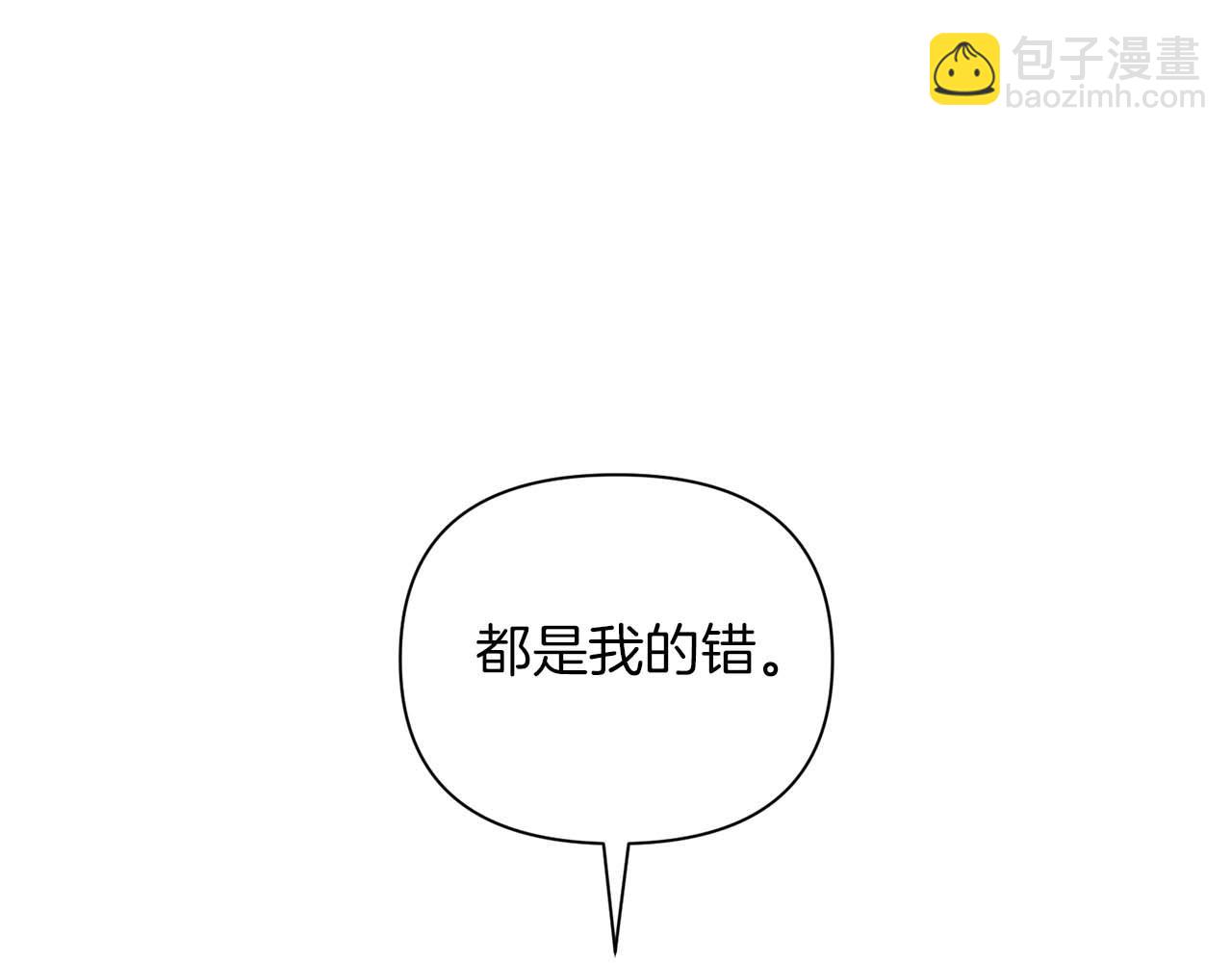 第二次新婚 - 第16話 只有你觸碰才能入眠(1/4) - 8