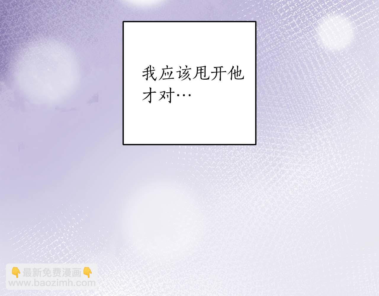 第二次新婚 - 第16話 只有你觸碰才能入眠(1/4) - 3
