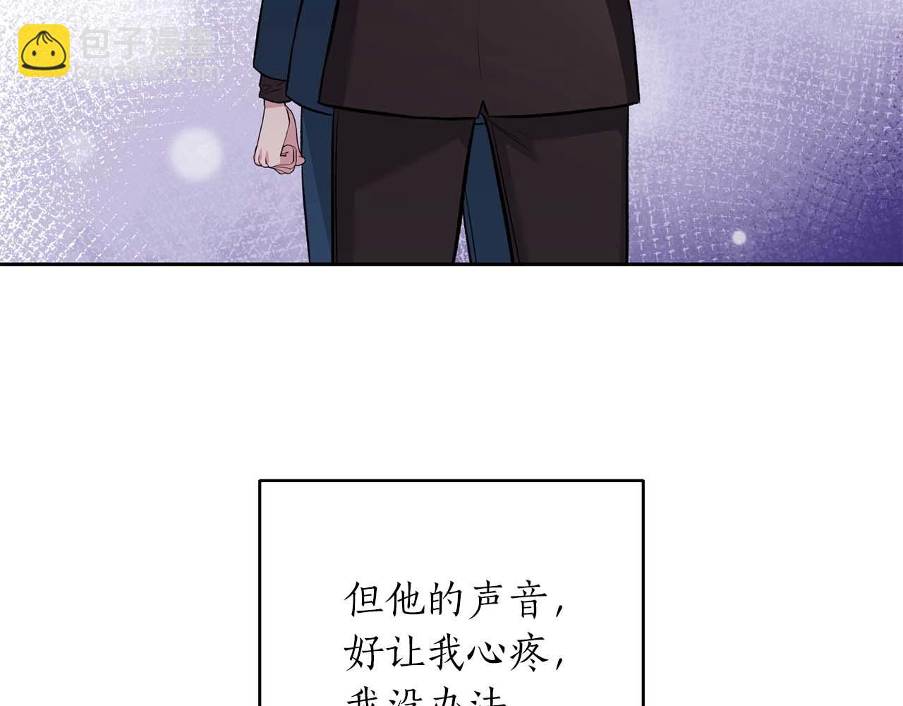 第二次新婚 - 第16話 只有你觸碰才能入眠(1/4) - 5
