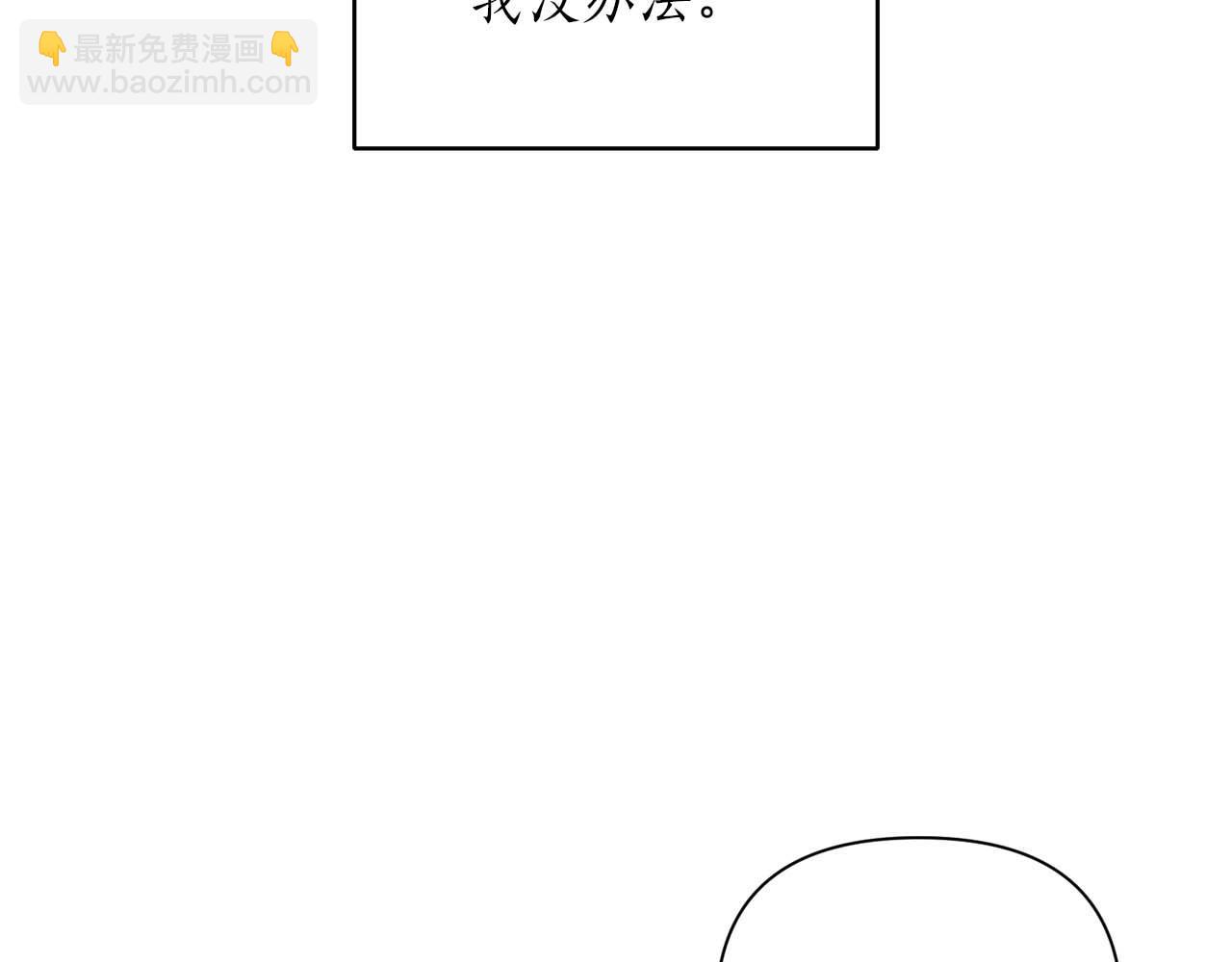 第二次新婚 - 第16話 只有你觸碰才能入眠(1/4) - 6