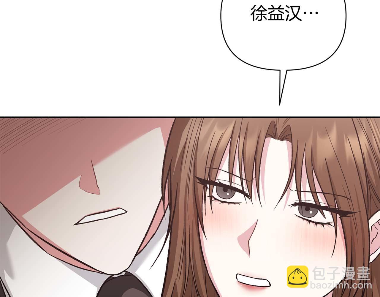 第二次新婚 - 第16話 只有你觸碰才能入眠(1/4) - 7