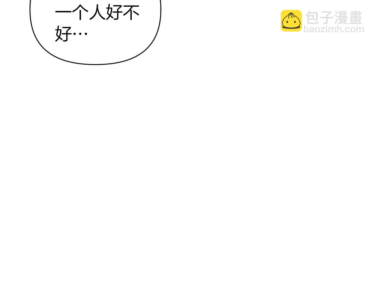 第二次新婚 - 第16話 只有你觸碰才能入眠(1/4) - 1