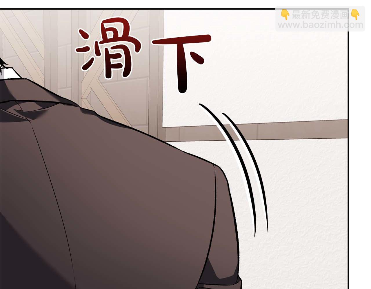 第二次新婚 - 第16話 只有你觸碰才能入眠(1/4) - 2