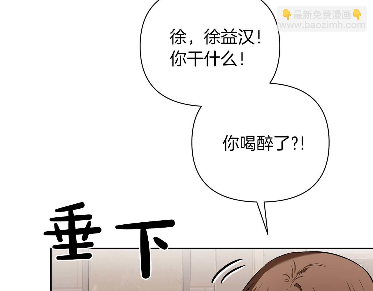 第二次新婚 - 第16話 只有你觸碰才能入眠(1/4) - 4