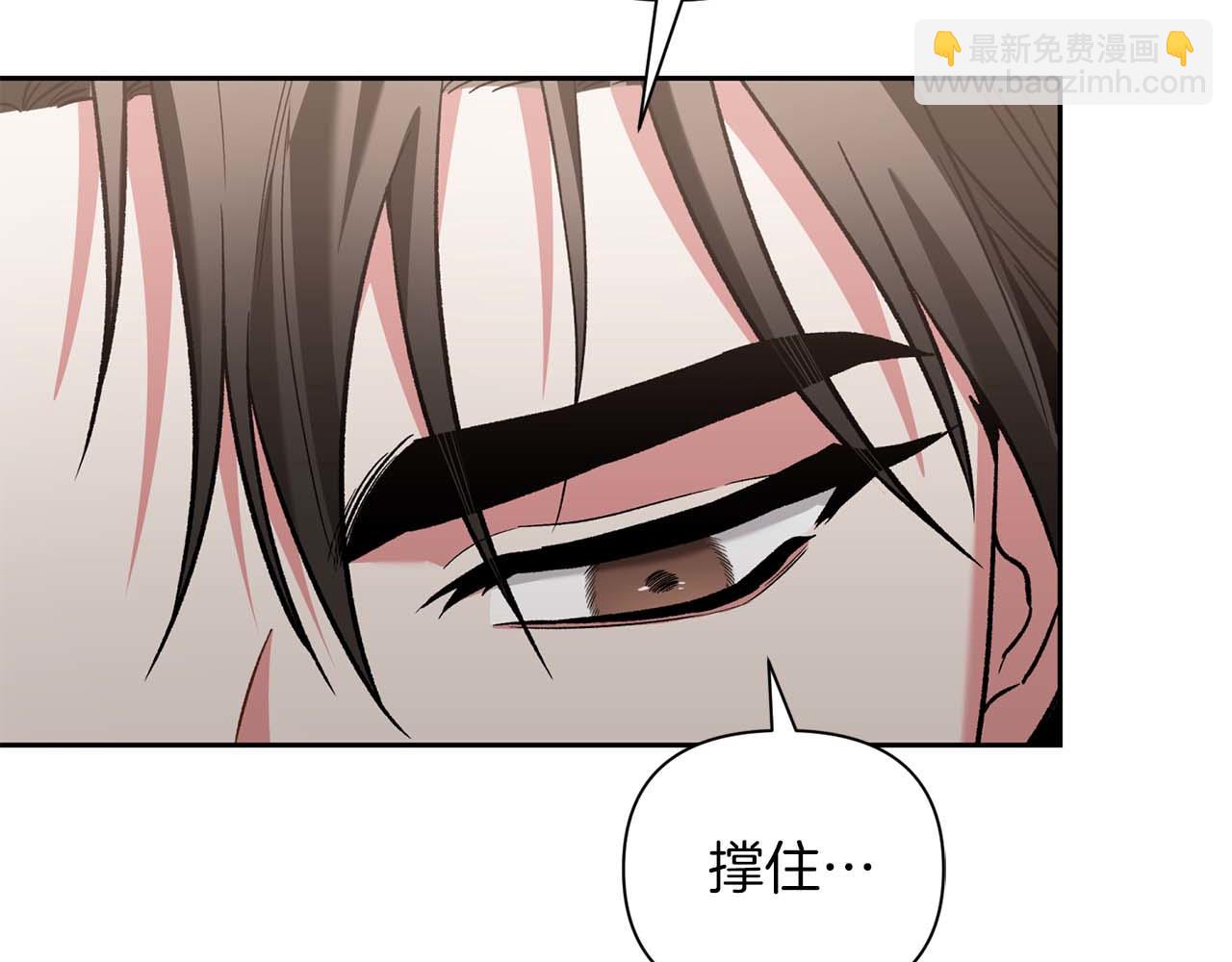 第二次新婚 - 第16話 只有你觸碰才能入眠(1/4) - 8