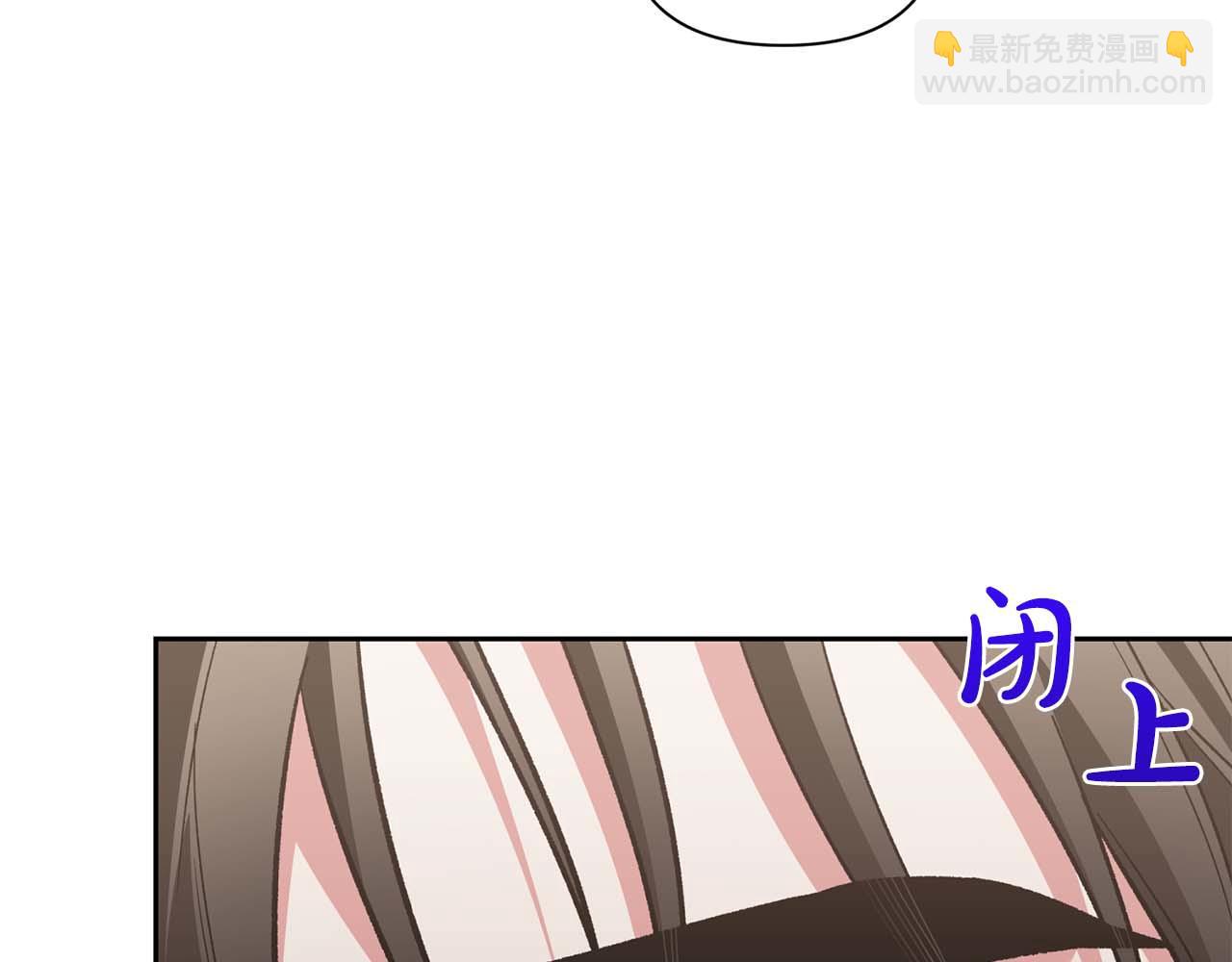 第二次新婚 - 第16話 只有你觸碰才能入眠(1/4) - 1