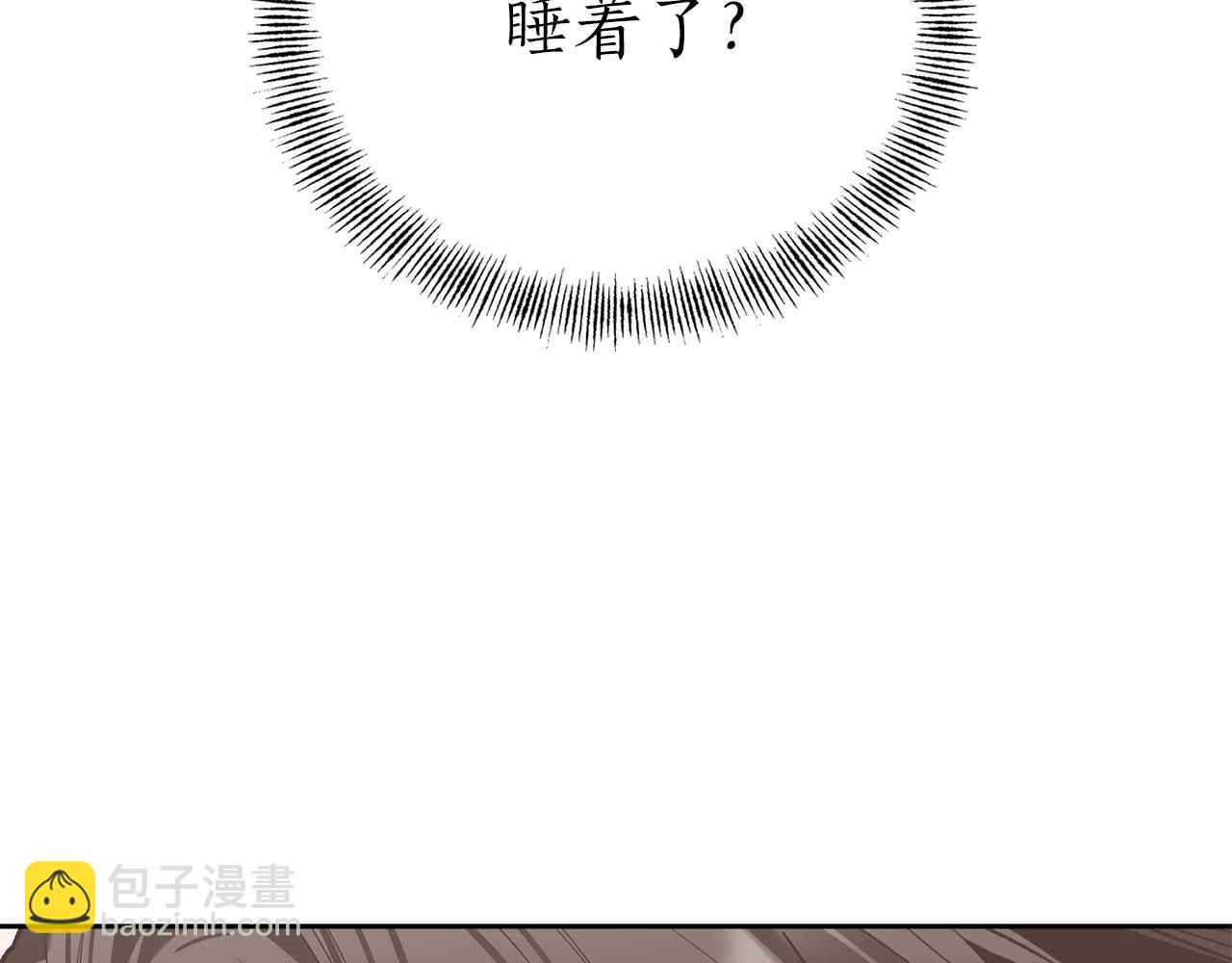 第二次新婚 - 第16話 只有你觸碰才能入眠(1/4) - 6