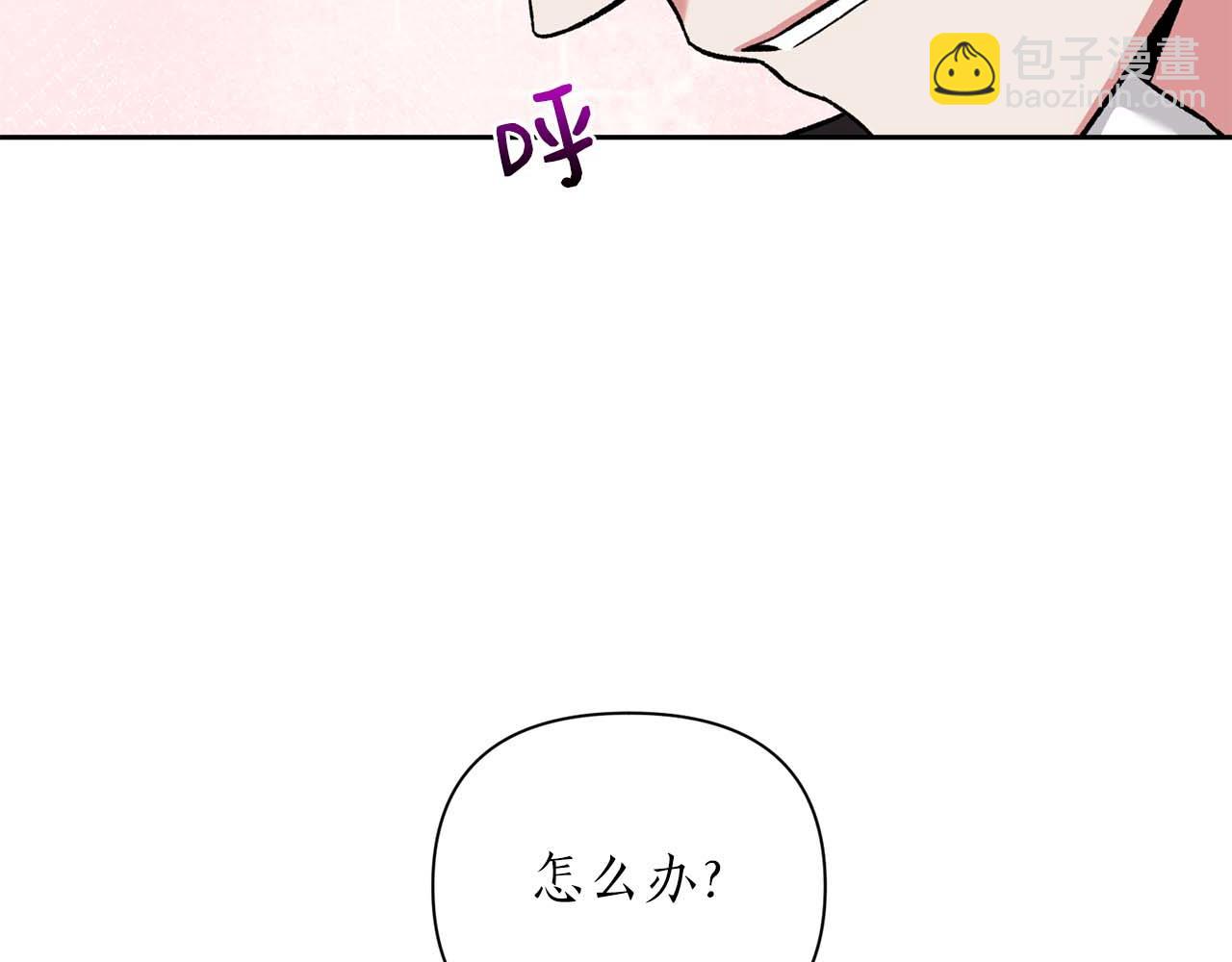 第二次新婚 - 第16話 只有你觸碰才能入眠(1/4) - 8