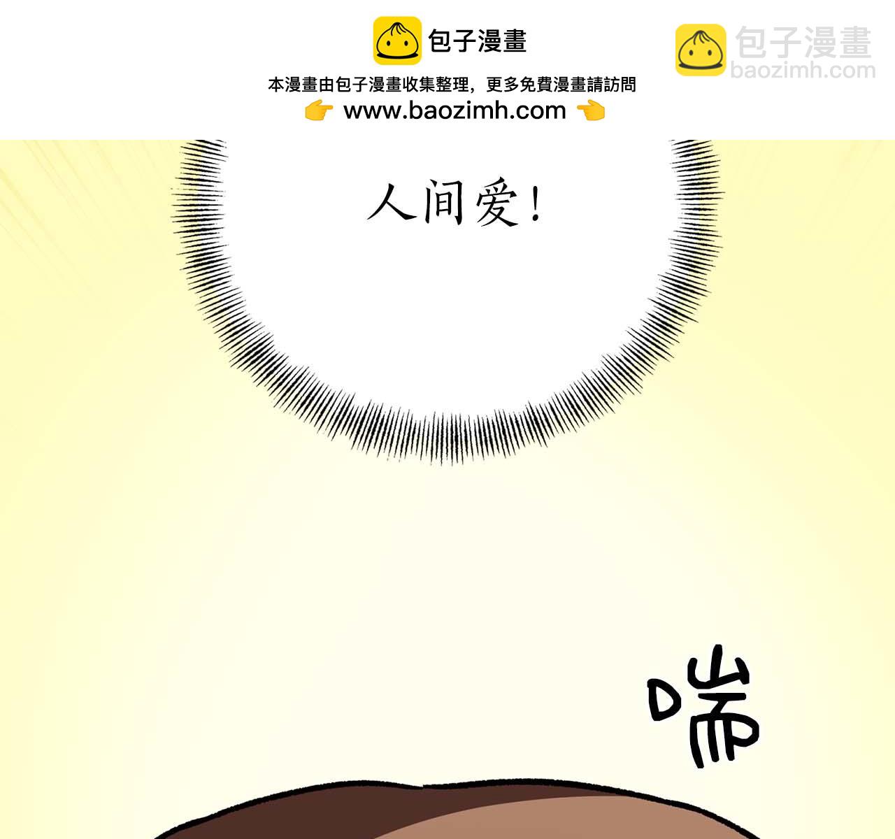 第二次新婚 - 第16話 只有你觸碰才能入眠(1/4) - 1