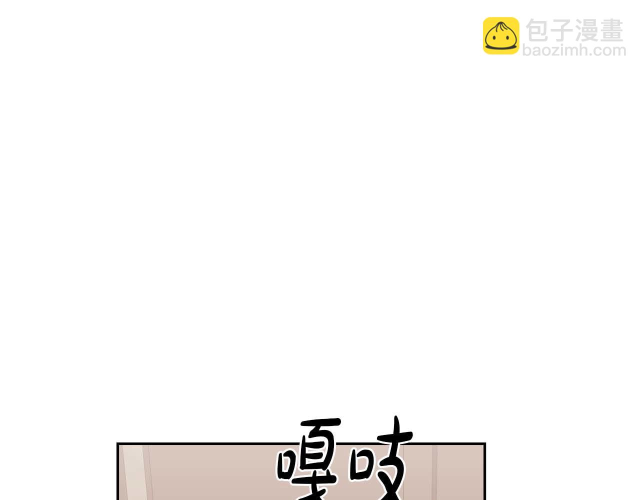 第二次新婚 - 第16話 只有你觸碰才能入眠(1/4) - 5
