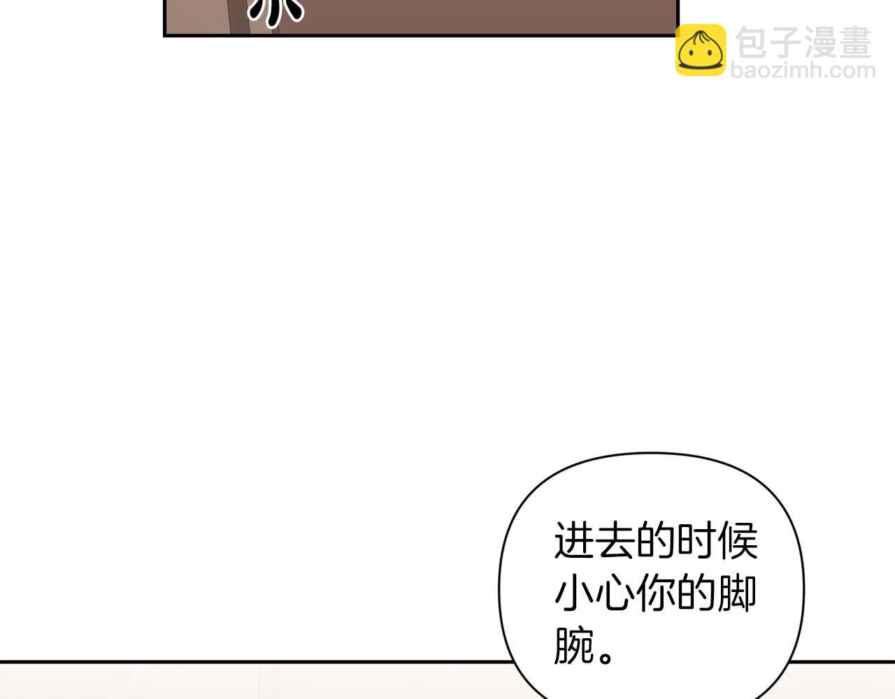 第二次新婚 - 第16話 只有你觸碰才能入眠(1/4) - 7