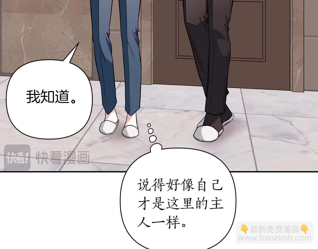 第二次新婚 - 第16話 只有你觸碰才能入眠(1/4) - 1