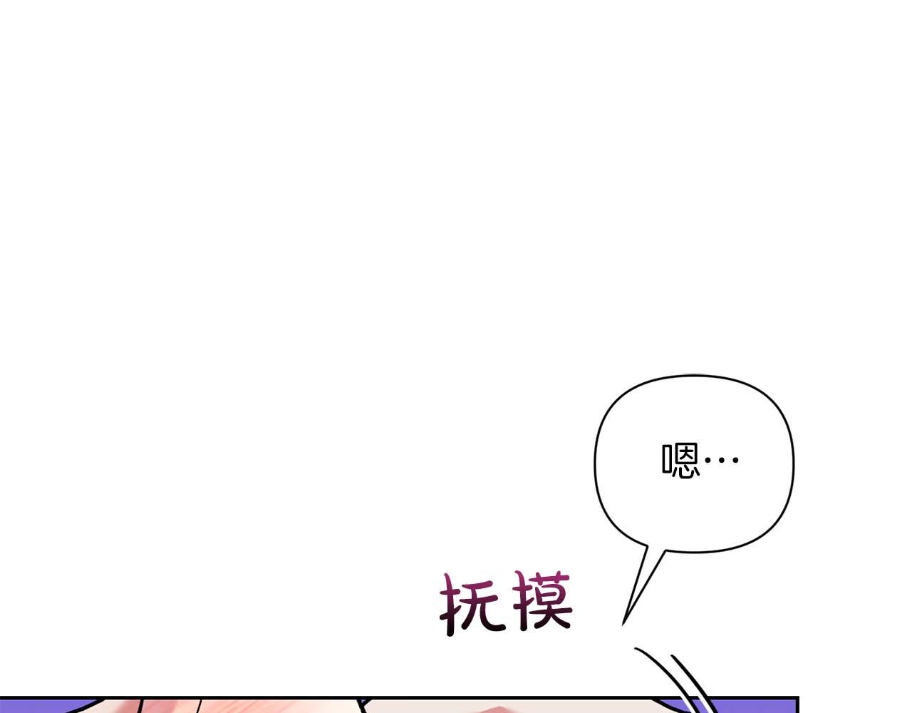 第二次新婚 - 第20話 爆發(1/4) - 1