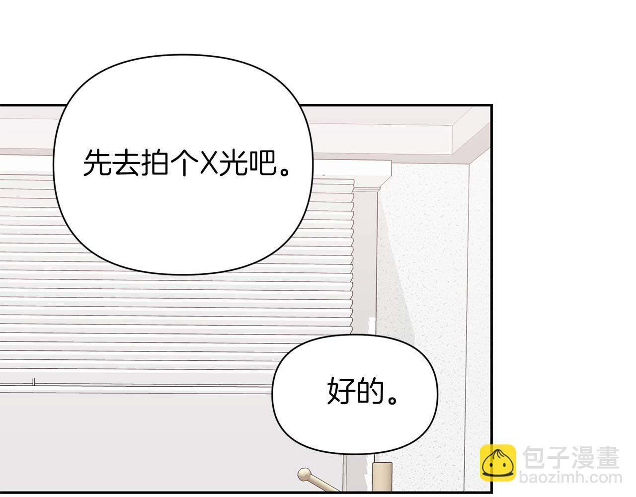 第二次新婚 - 第20話 爆發(1/4) - 1