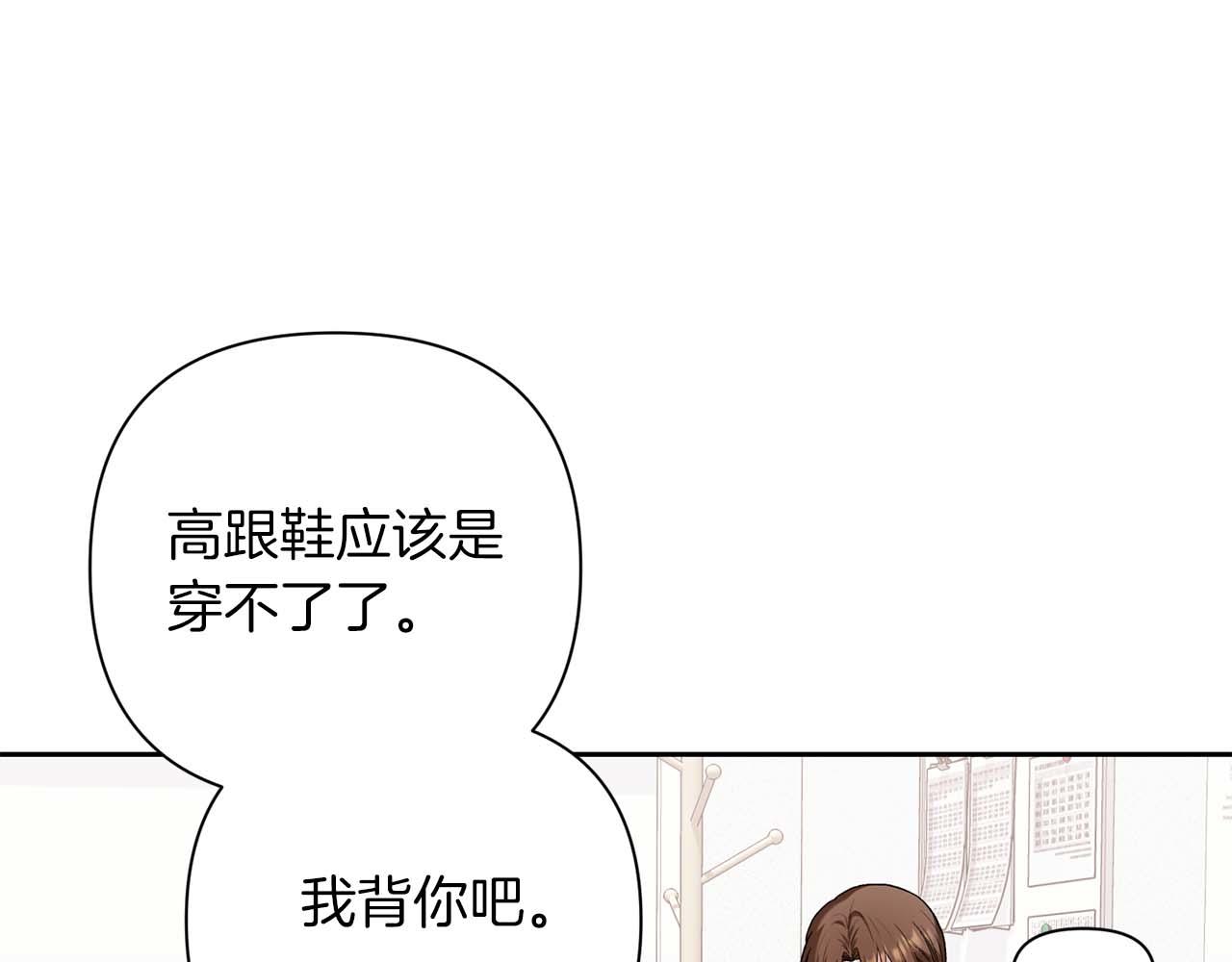 第二次新婚 - 第20話 爆發(1/4) - 1