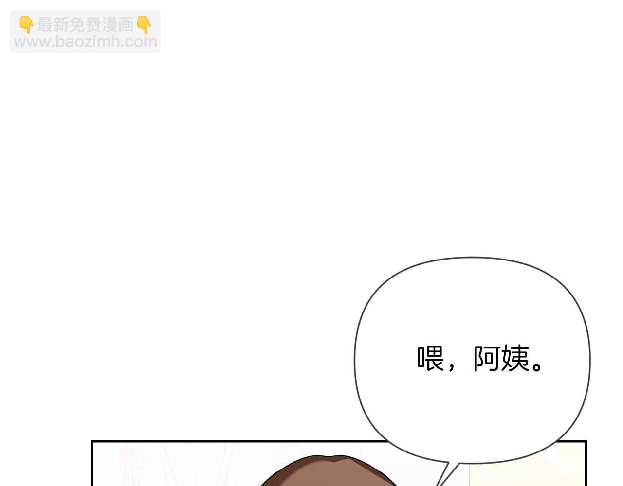 第二次新婚 - 第20話 爆發(1/4) - 6