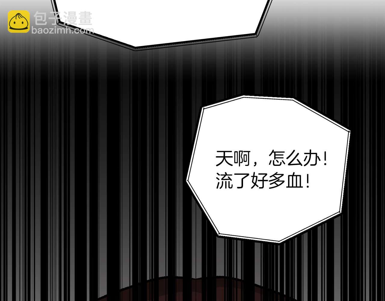 第二次新婚 - 第20話 爆發(1/4) - 1